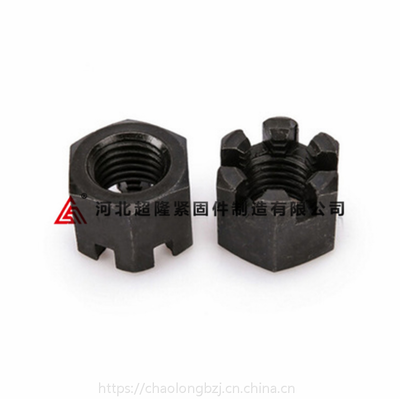 开槽六角螺母 多种规格 开花螺母 高强度开槽螺母 支持定制 规格齐全