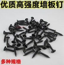 墙板钉最新产品参考信息 高强度螺母的优势与应用