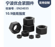 高强度螺母 工业紧固领域的可靠守护者