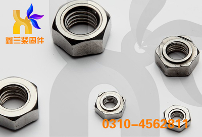 坚固连接的选择 永年县新蓝紧固件高强度四角焊接螺母详解