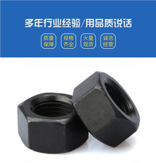 8.8级高强度螺母 定义、特性与应用